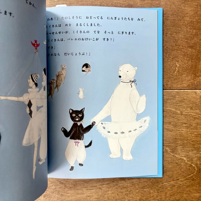 庄野ナホコさんサイン入り】バレエのおけいこ | よもぎBOOKS
