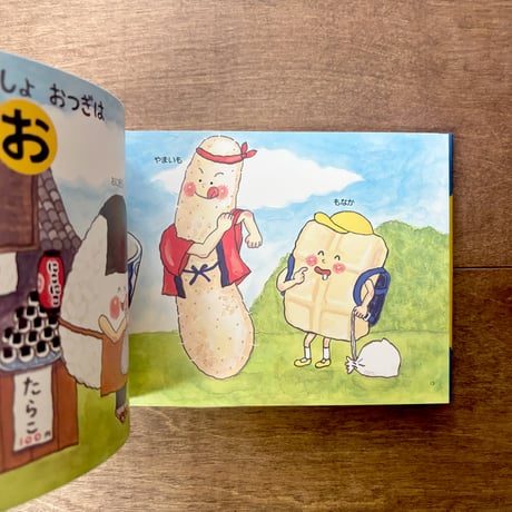 しりとりしましょ