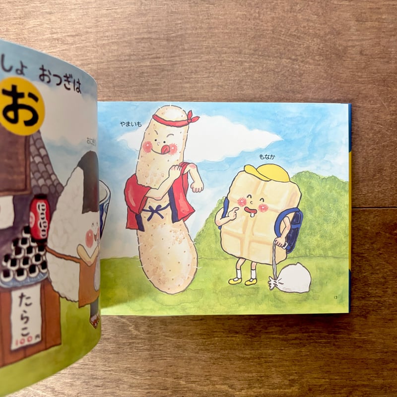 しりとりしましょ | よもぎBOOKS