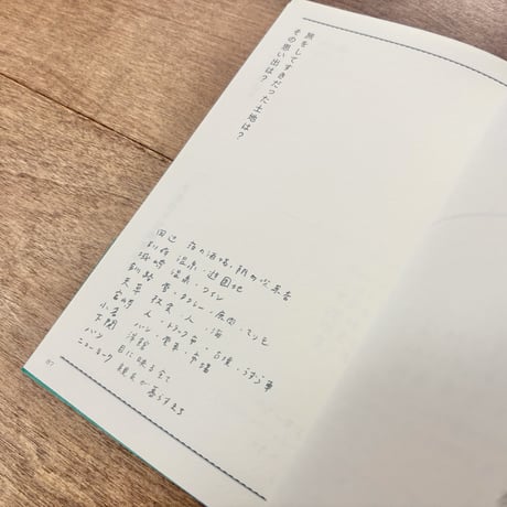 「すきノート」のつくりかた