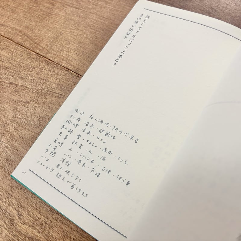 すきノート」のつくりかた | よもぎBOOKS