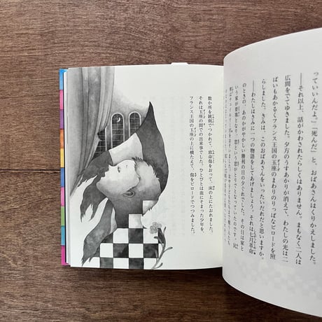 愛蔵版 絵のない絵本