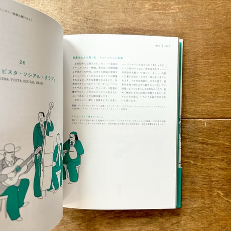 18歳までに子どもにみせたい映画100