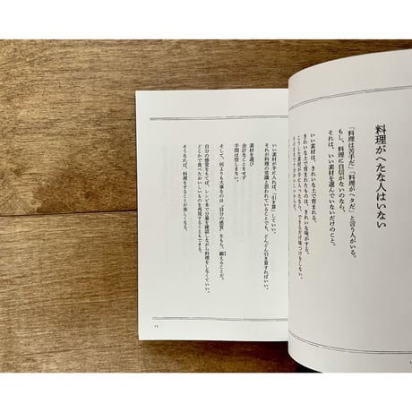 最初に読む料理本