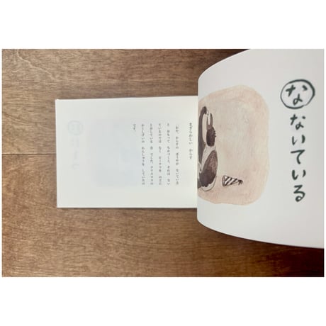 なにぬね のばなし