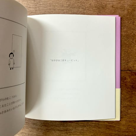 おばあちゃんのはこぶね