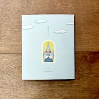 【まつむらまいこさんサイン入り】詩をひとつ