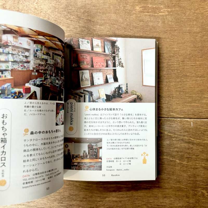 えほんとりっぷ | よもぎBOOKS えほんとりっぷ | よもぎBOOKS