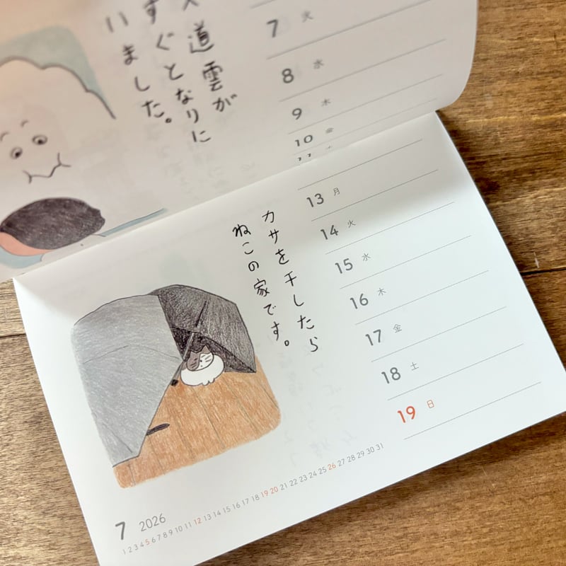 みつこ絵日記週めくりカレンダー2026 | よもぎBOOKS