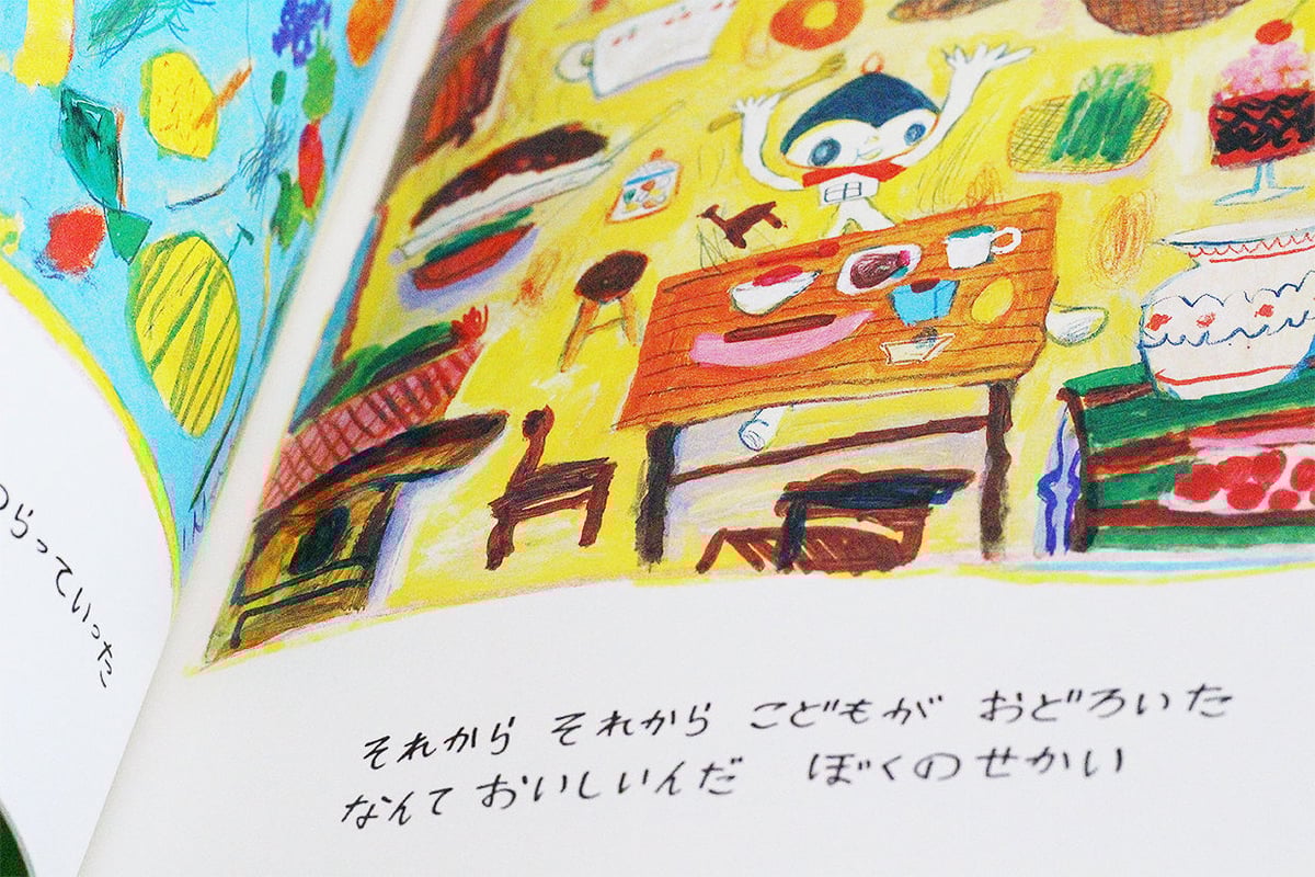 僕が書いた絵です、 KM126: I WONDER WHERE I AM? 『ぼくはいったい どこにいるんだ』