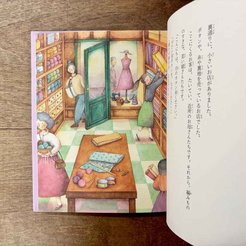 安房直子絵ぶんこ6 ひぐれのお客・初雪のふる日 | よもぎBOOKS