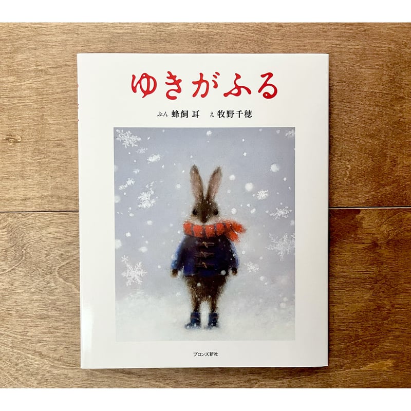 「もののふの記」「いちびりの園」他　ほりのぶゆき作品17冊セット fit=scale-down,w=1200