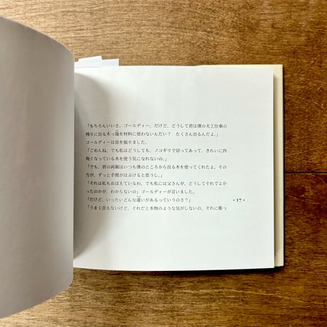 ゴールディーのお人形