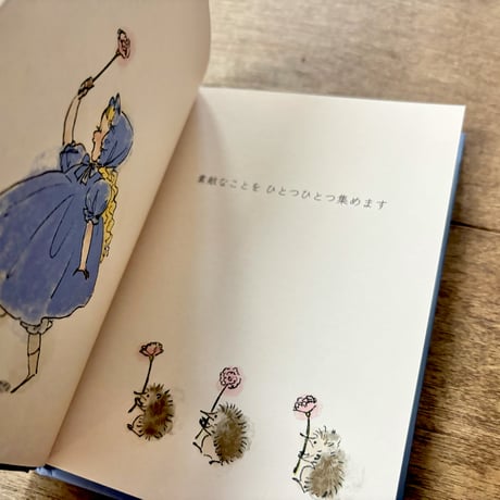 くらはしれい　Happy Birthday メッセージブック（はな）