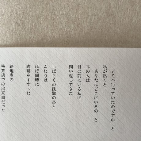 歩きながらはじまること