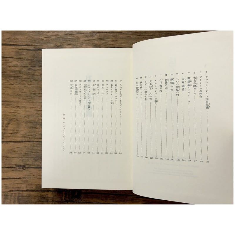 はてしない物語 | よもぎBOOKS