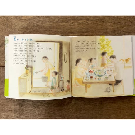 【卒園・入学のお祝いに】れいちゃんのきせつのせいかつえほん
