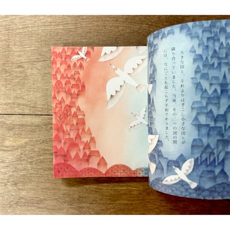 【よもぎBOOKSオリジナル】松村真依子絵本「野ばら」2刷