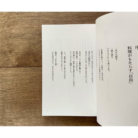 最初に読む料理本