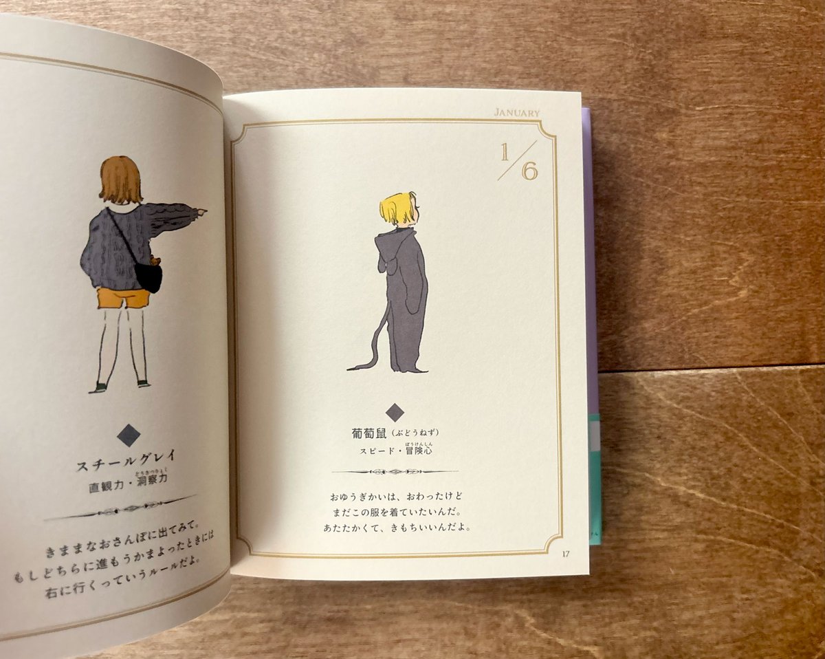 新品・未読本　お花のこどもたち366・色のこどもたち366 2冊セット　サイン本 色のこどもたち366／お花のこどもたち366 | よもぎBOOKS
