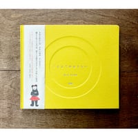 くままでのおさらい 美篶堂手製本特装版