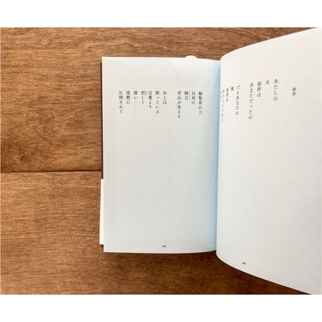 谷川俊太郎詩集　あたしとあなた　／　あたしとあなたノート