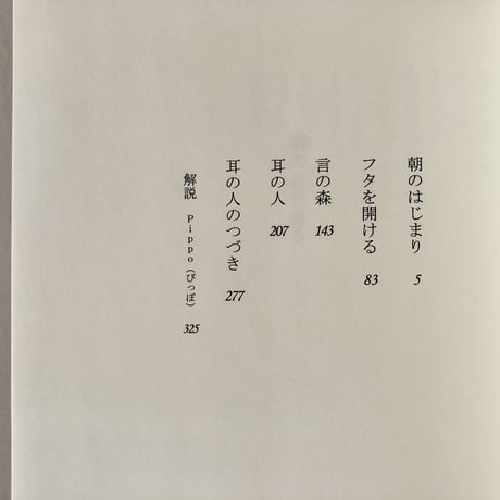 歩きながらはじまること