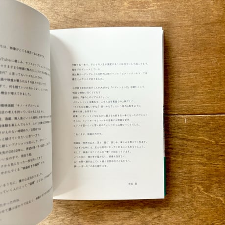 18歳までに子どもにみせたい映画100