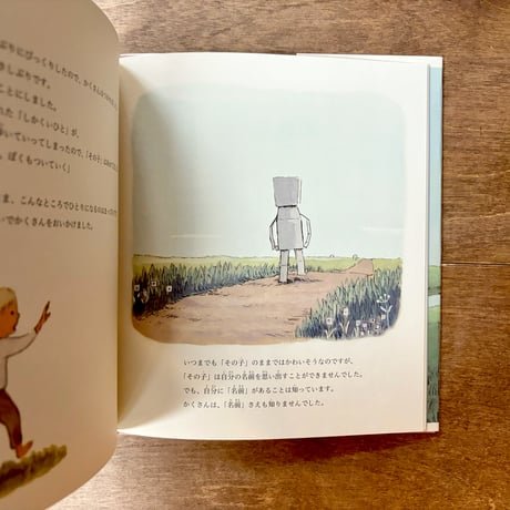 しかくいまち