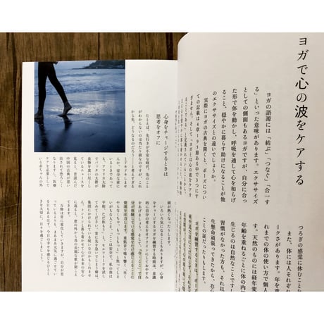 ストレスフリーになる休息のヨガ