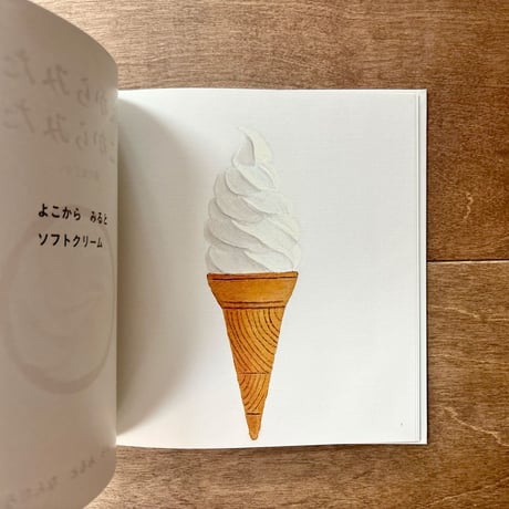 うえからみたりよこからみたり