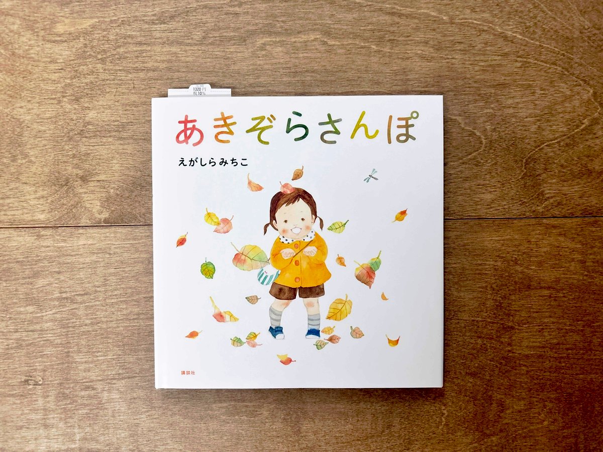 （図書落ち）絵巻の図像学 : 「絵そらごと」の表現と発想 図書落ち）絵巻の図像学 : 「絵そらごと」の表現と発想 図書落ち