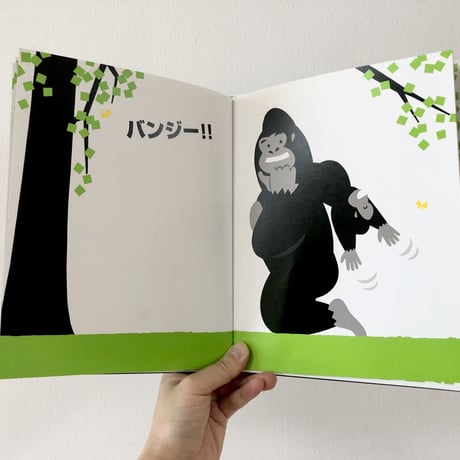 ゴリラのおとうちゃん