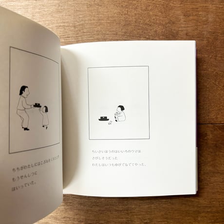 おばあちゃんのはこぶね