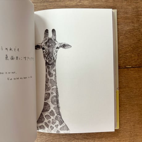あしたやさしくなれますように
