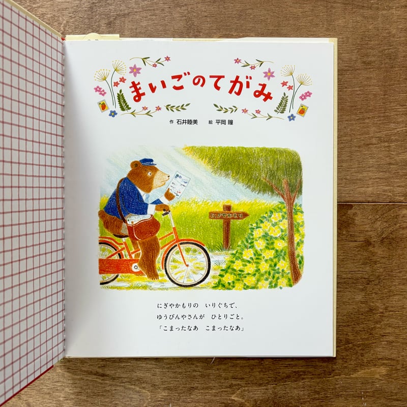 【サイン入り】細井平洲 美しい心の物語 完全版] 細井平洲 | 童門冬二 |本 | 通販 | Amazon