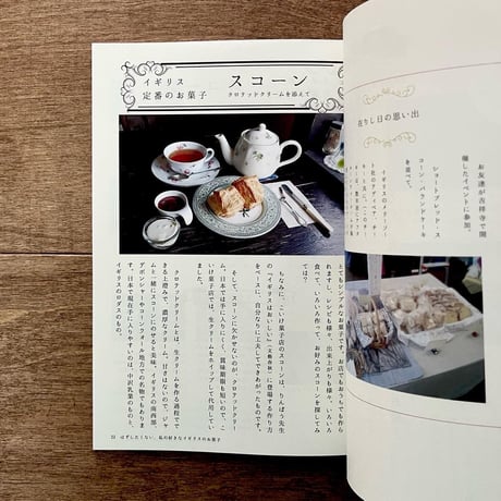 【11/9より販売＊よもぎBOOKSオリジナル】こいけ菓子店 ものがたり3刷（秘密のケーキレシピカードつき）