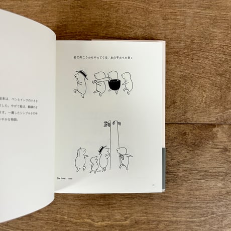 ゴフスタイン つつましく美しい絵本の世界