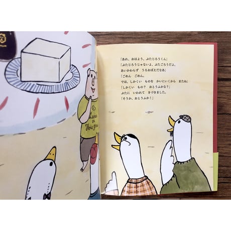 うろおぼえ一家のおかいもの