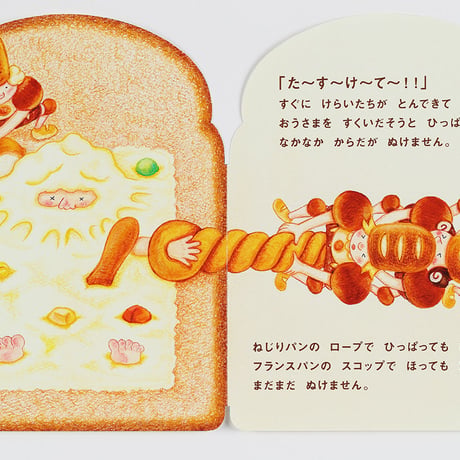 パンのおうさまとシチューパン