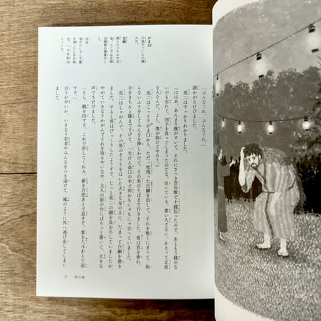 宮沢賢治童話集 雨ニモマケズ・風の又三郎など