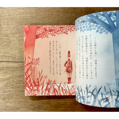 【よもぎBOOKSオリジナル】松村真依子絵本「野ばら」2刷