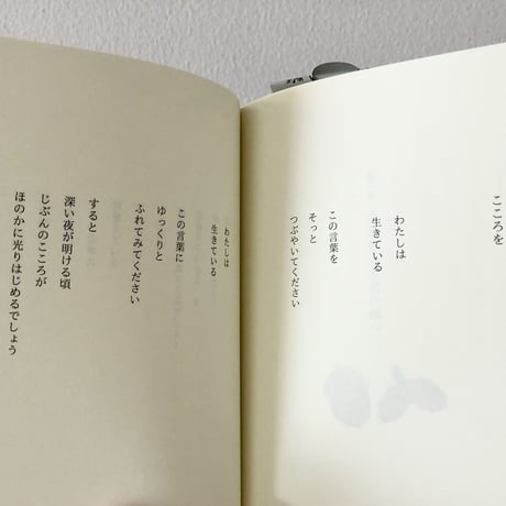 ポケット版　のほほんと暮らす