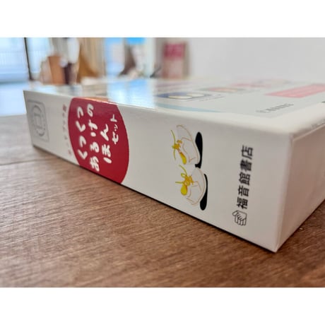 【出産のお祝いに】ボードブック版　くつくつあるけのほん4冊セット