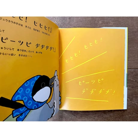 にんじゃシジュウカラのすけ