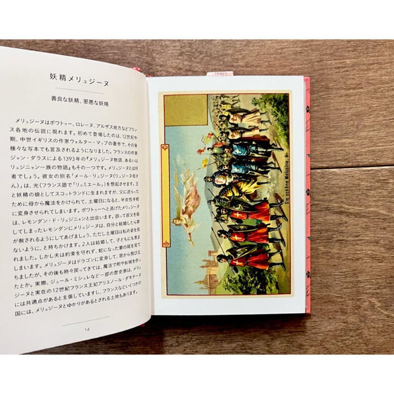 ちいさな手のひら事典 おとぎ話 | よもぎBOOKS
