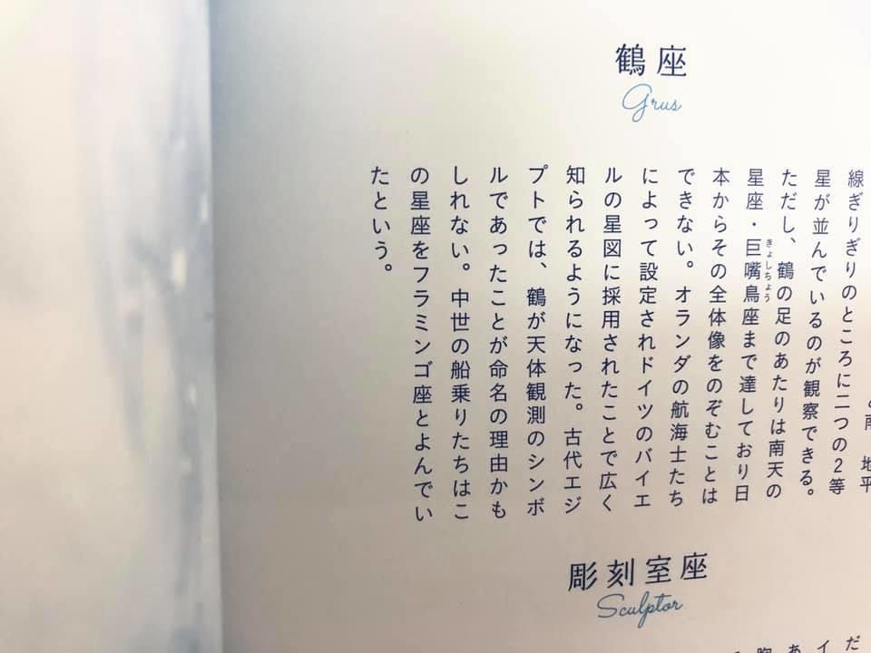 星の辞典 | よもぎBOOKS 星の辞典 | よもぎBOOKS