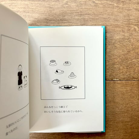 私の船長さん