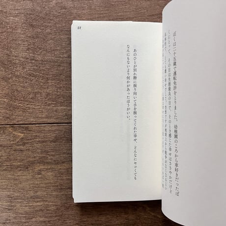 幸せについて