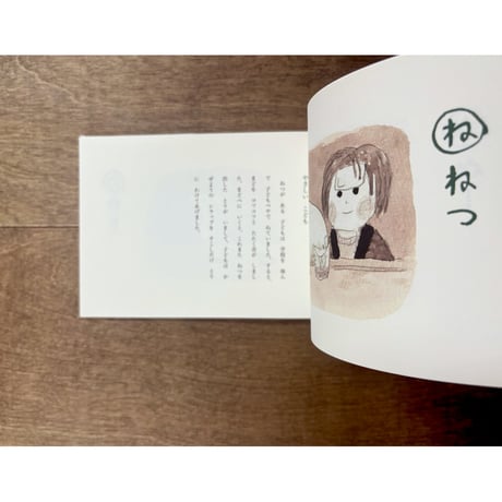 なにぬね のばなし